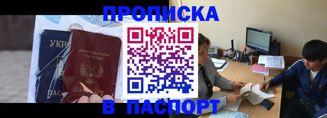 прописка ребенка в Воткинске