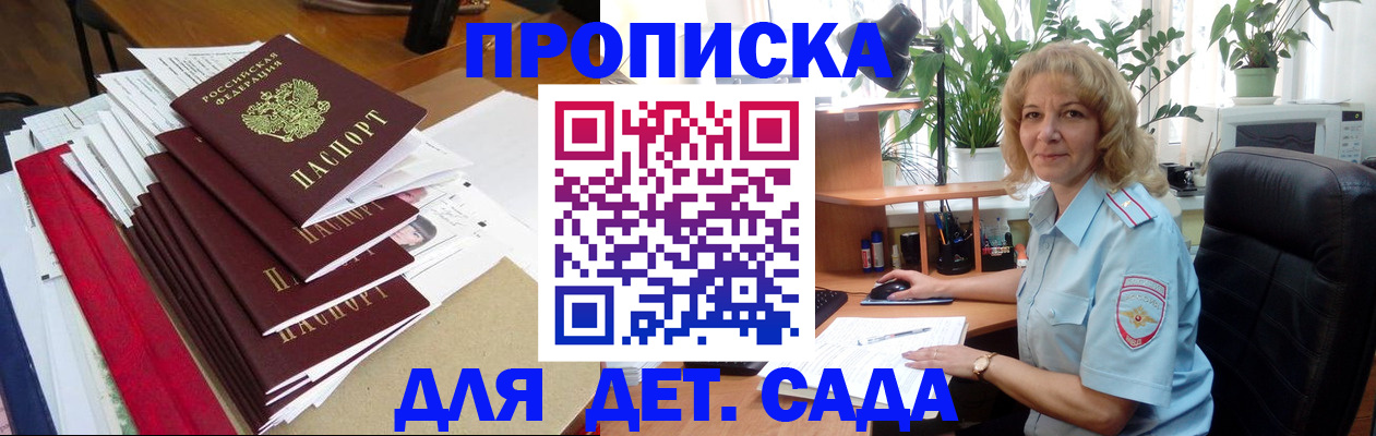временная регистрация законно в Воткинске